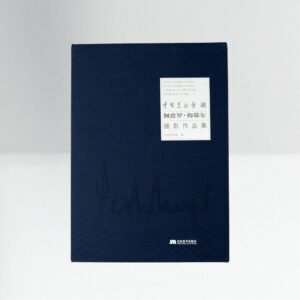 Catálogo Herejías, Colección del Museo Nacional de Arte de China