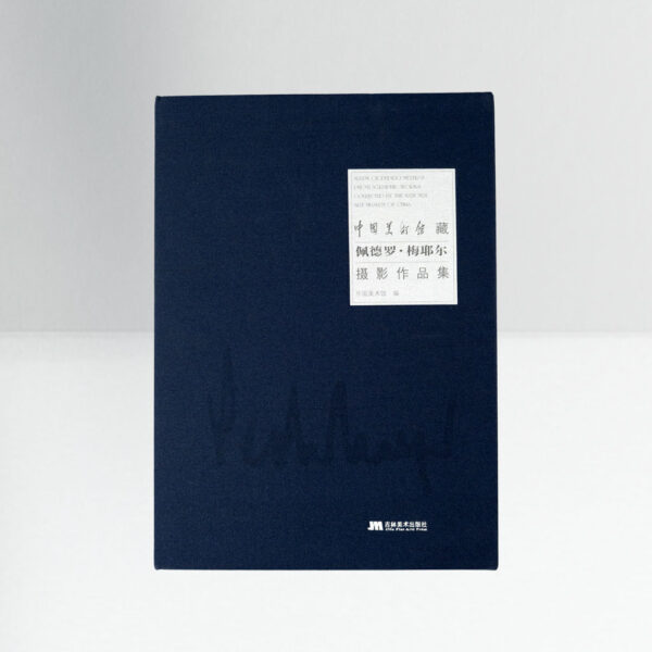 Catálogo Herejías, Colección del Museo Nacional de Arte de China